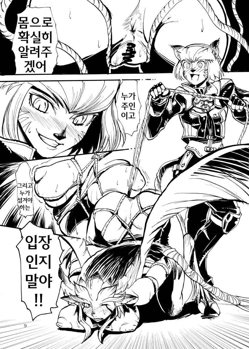 웹툰 이미지 7