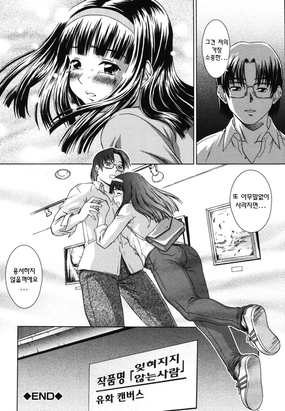 웹툰 이미지 161