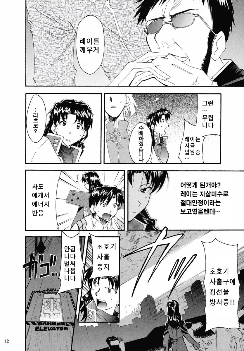웹툰 이미지 11
