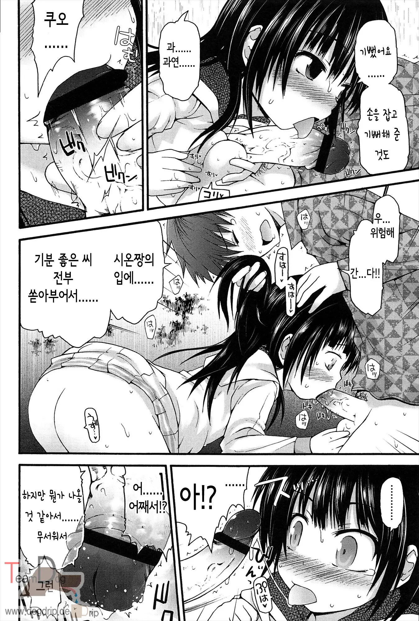 웹툰 이미지 208