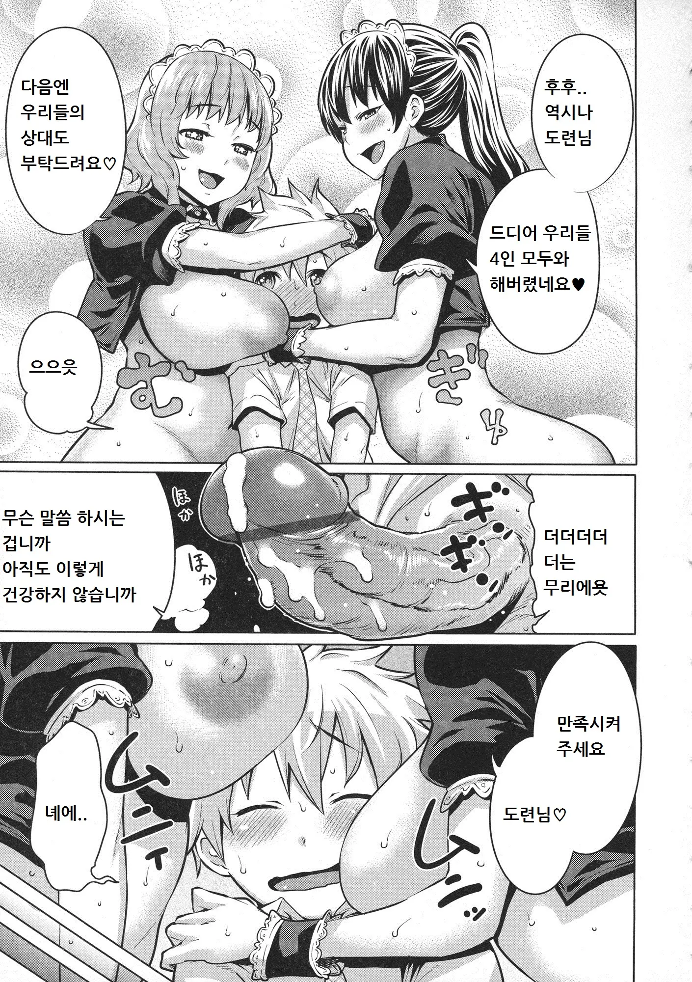 웹툰 이미지 19