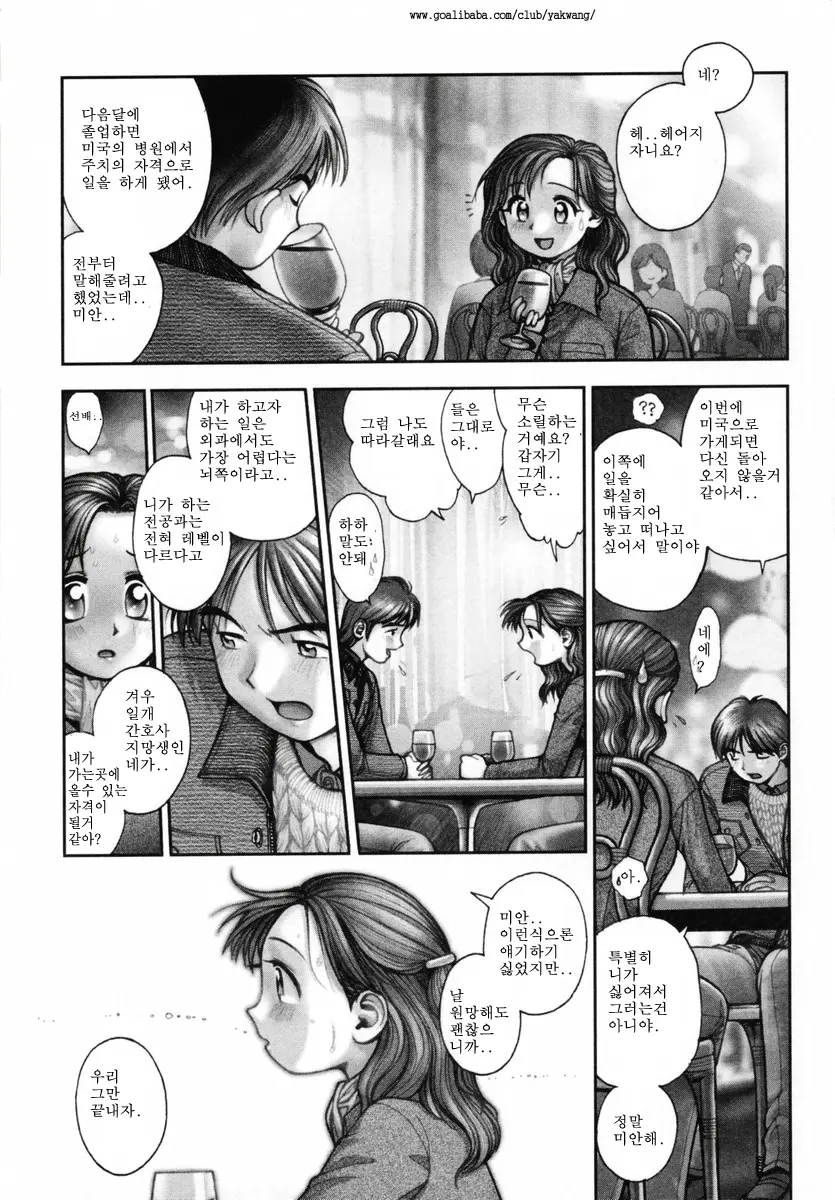웹툰 이미지 118