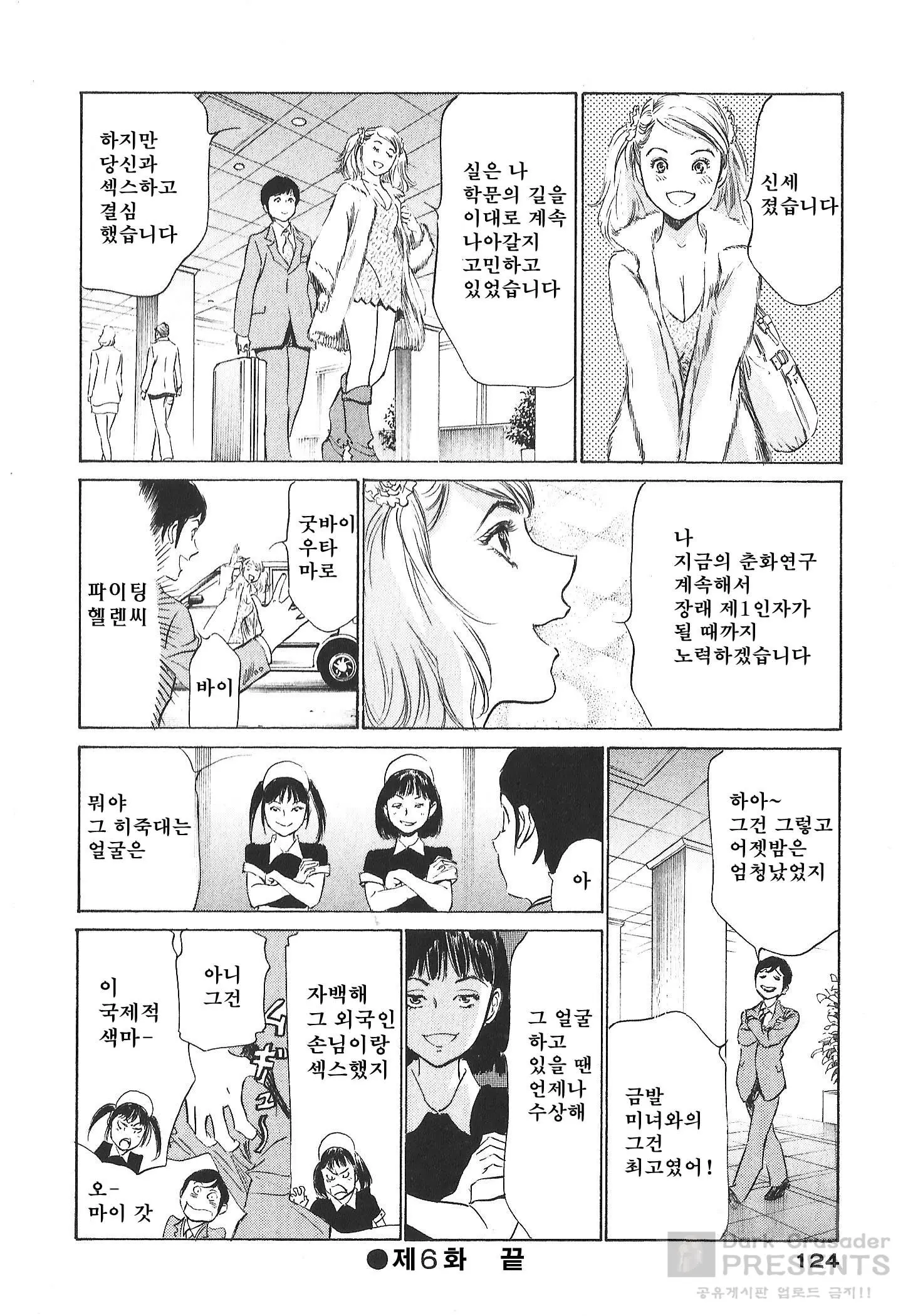 웹툰 이미지 122