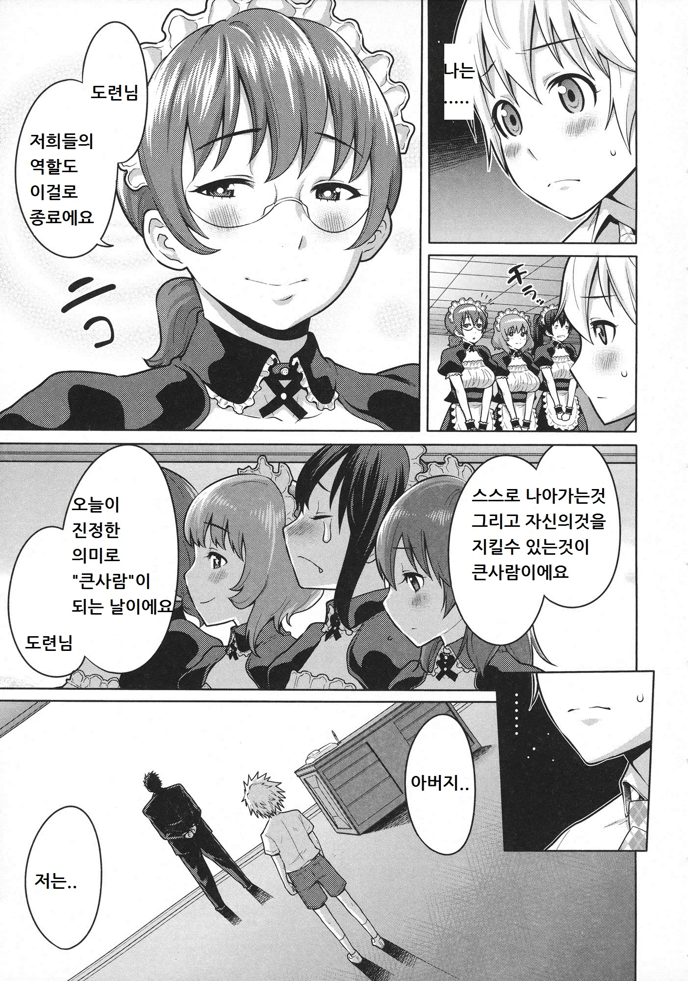 웹툰 이미지 2