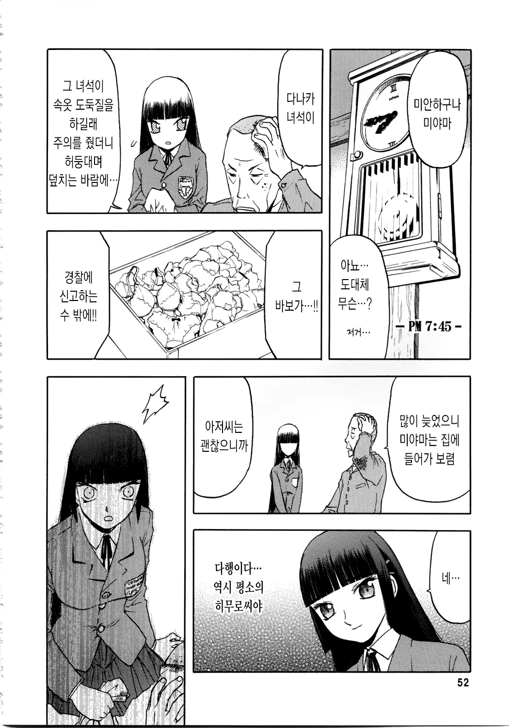 웹툰 이미지 51