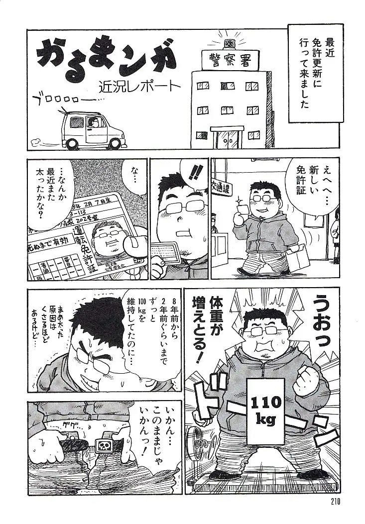 웹툰 이미지 208