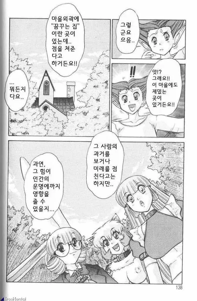 웹툰 이미지 135