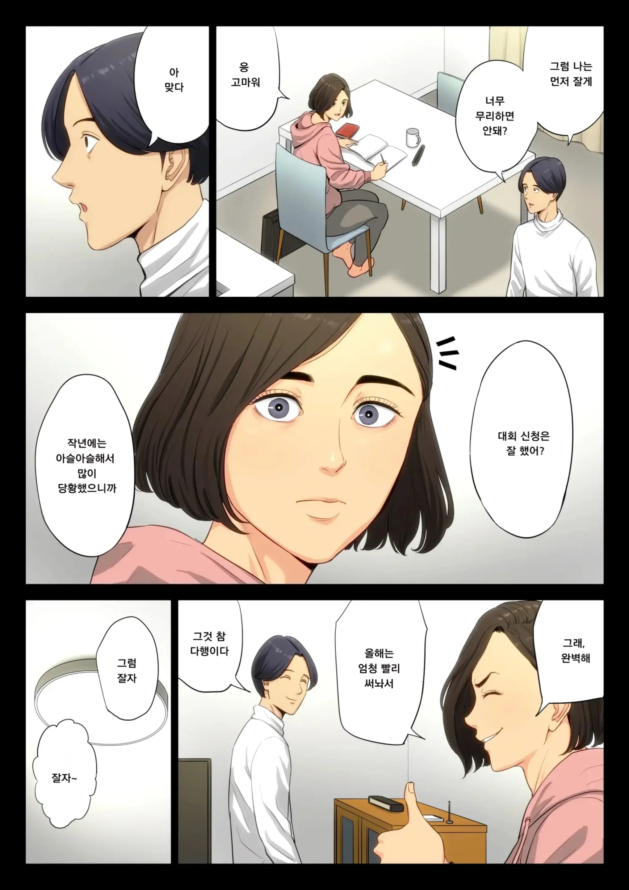 웹툰 이미지 8