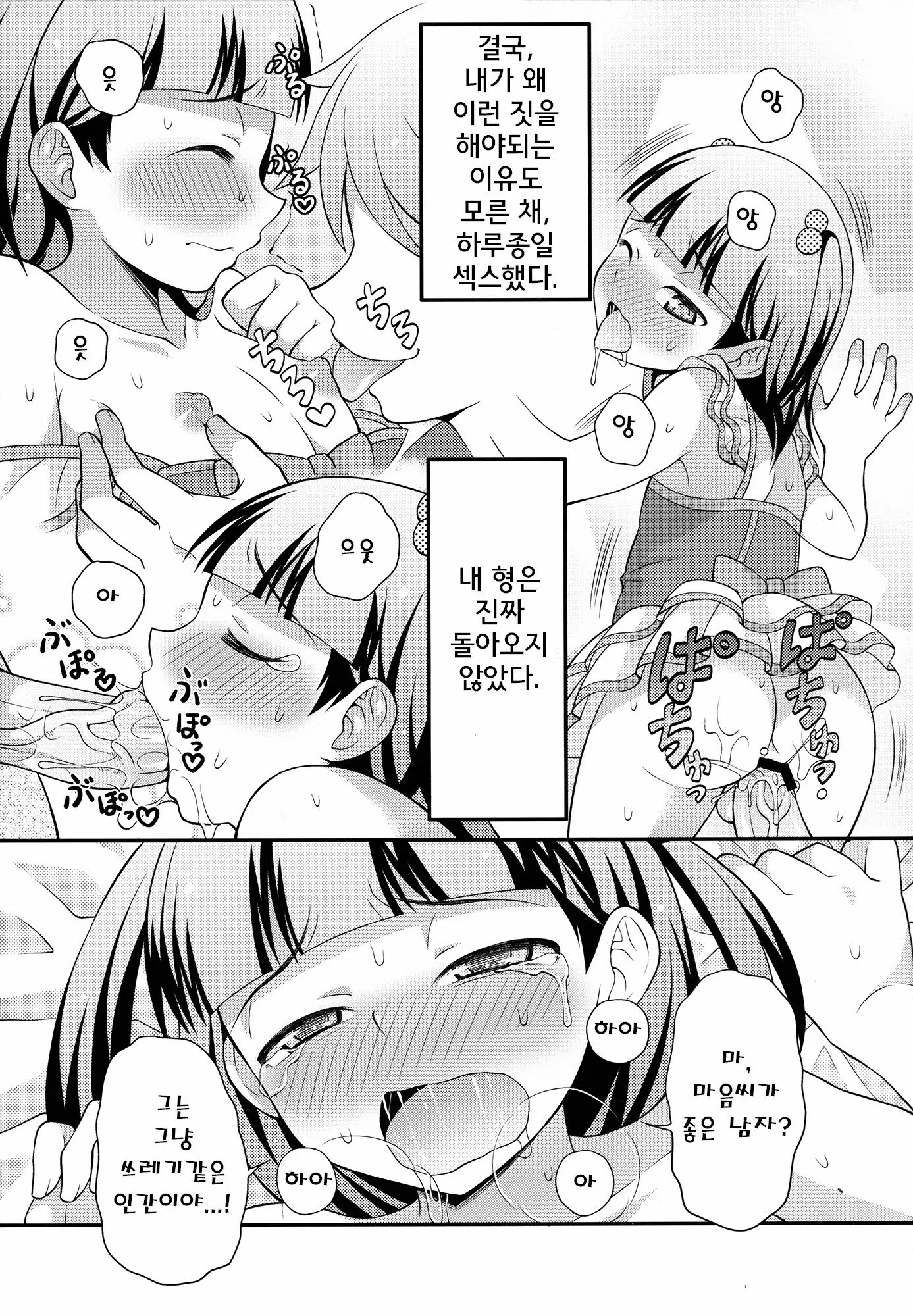 웹툰 이미지 24