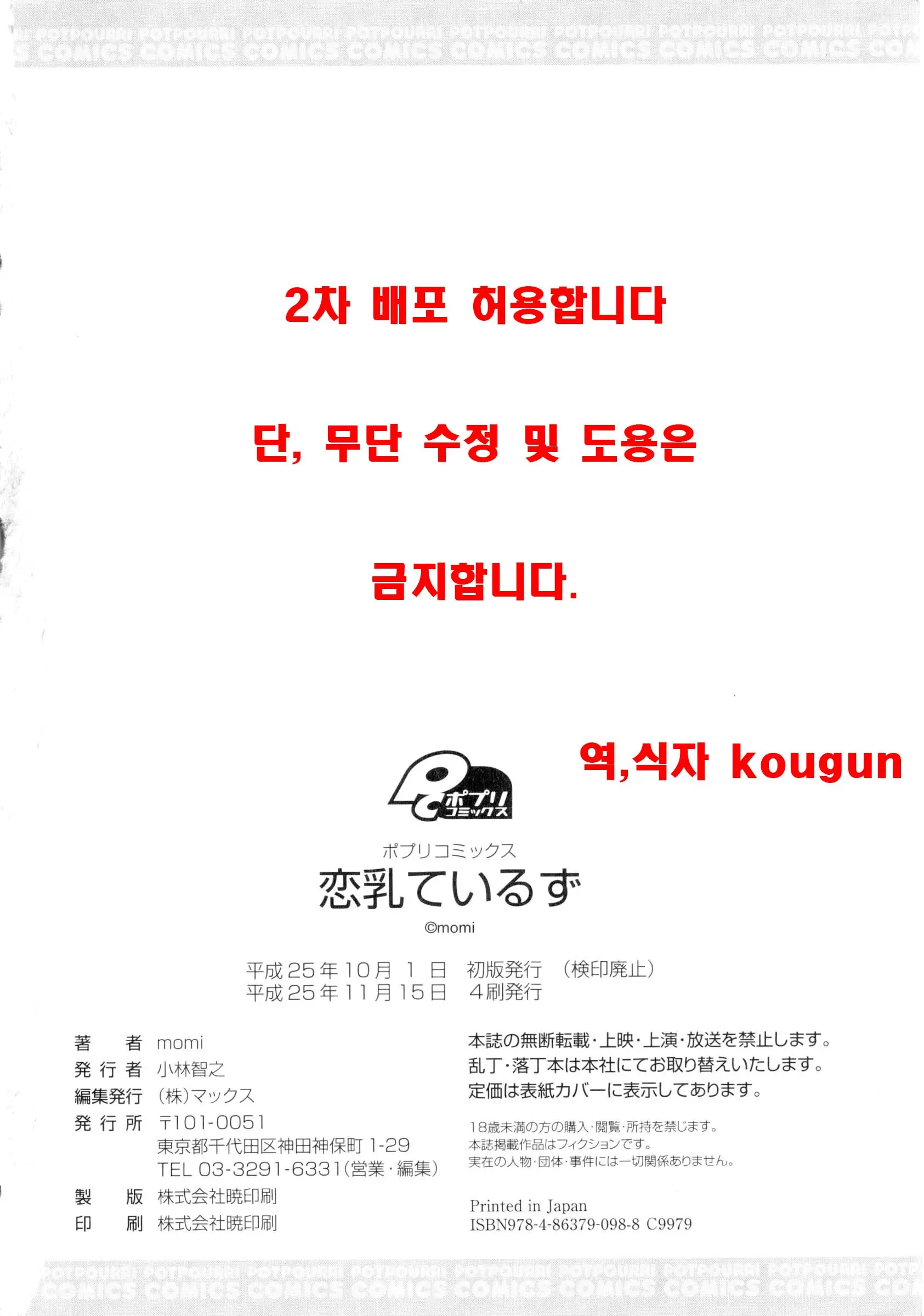 웹툰 이미지 201