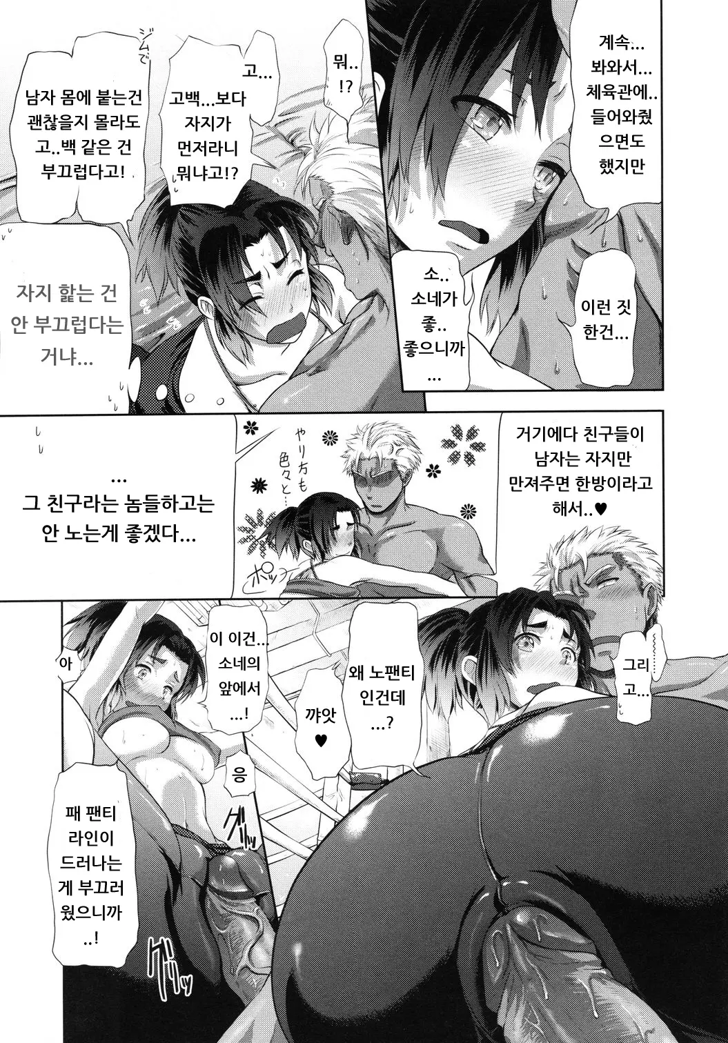 웹툰 이미지 10