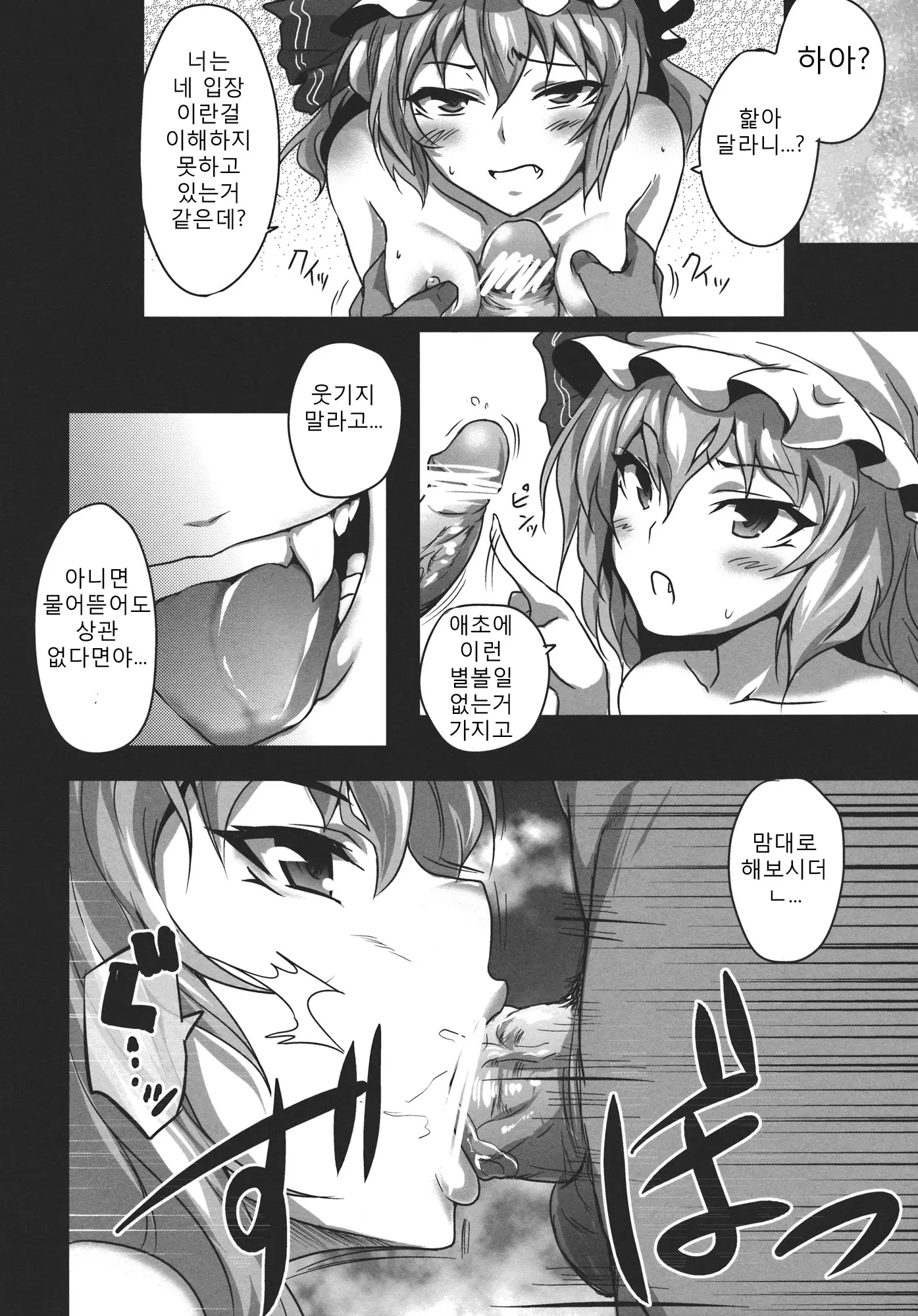 웹툰 이미지 7