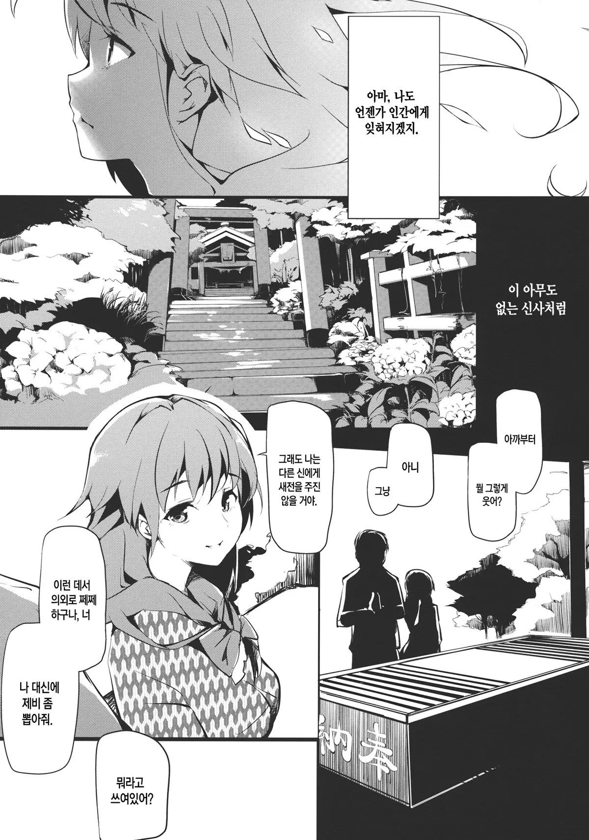 웹툰 이미지 11