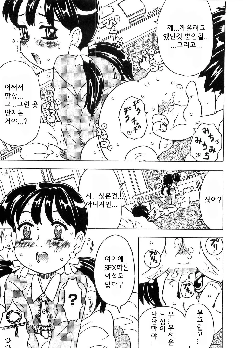 웹툰 이미지 103