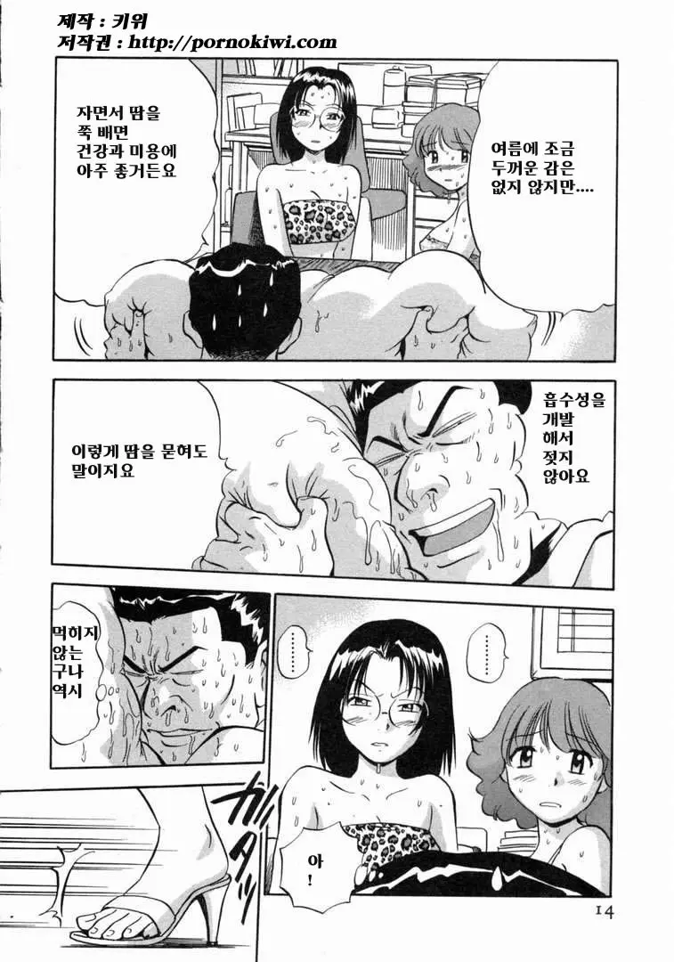 웹툰 이미지 14