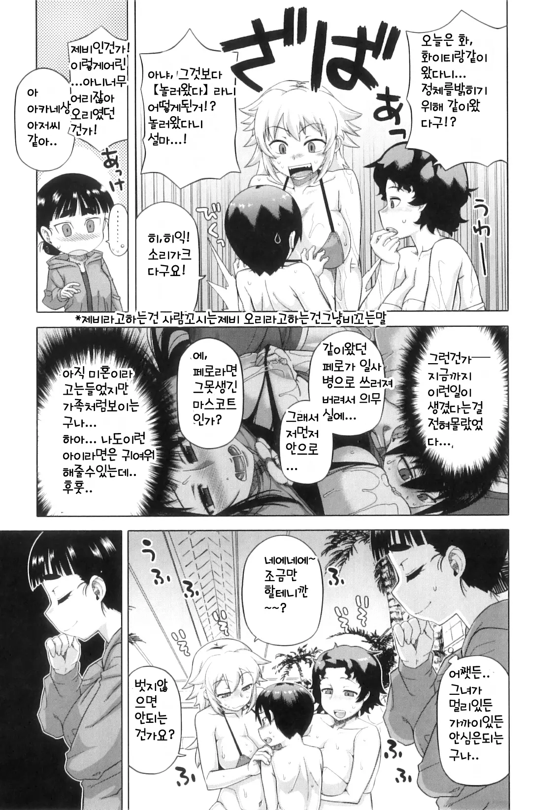 웹툰 이미지 132