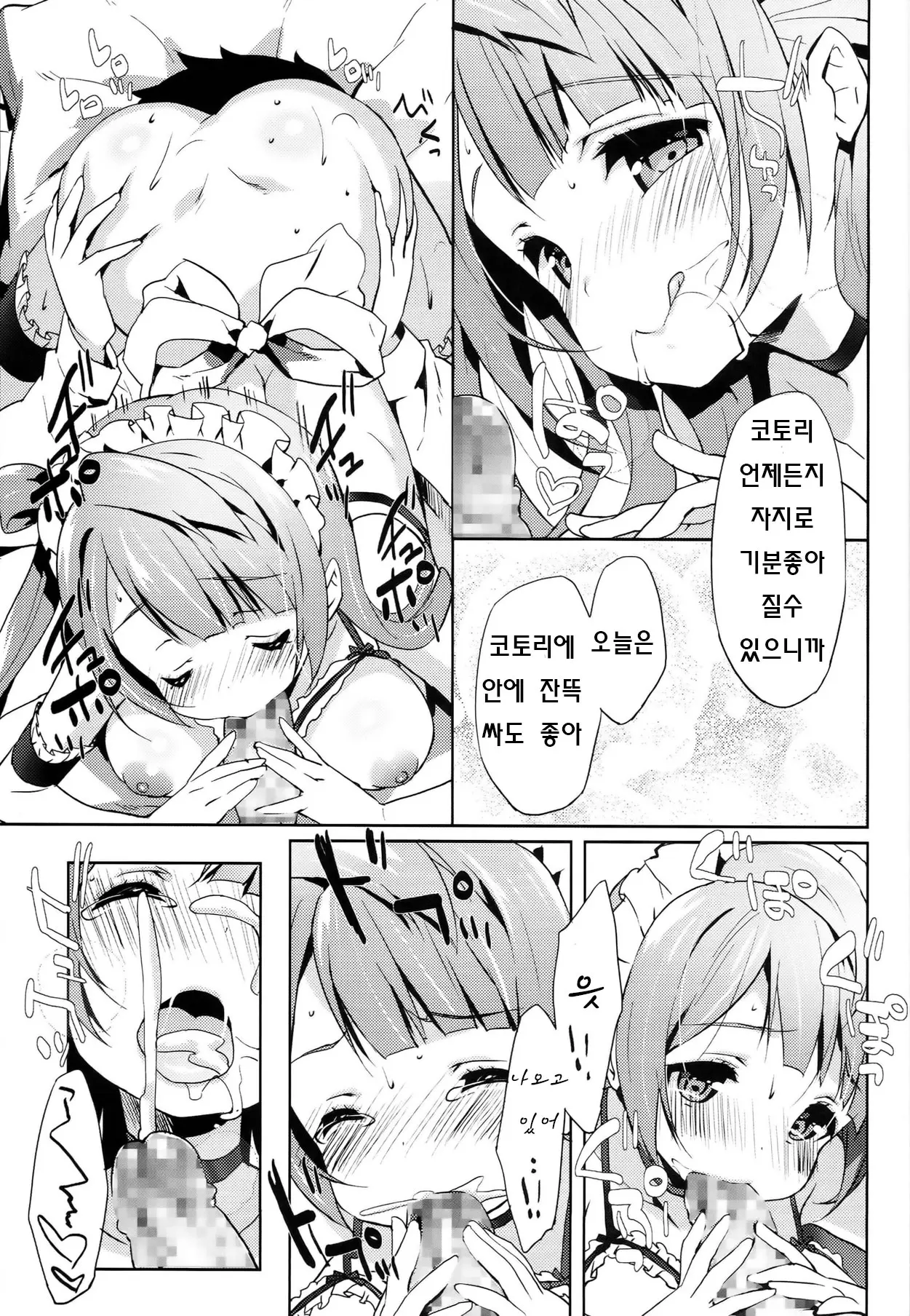 웹툰 이미지 10