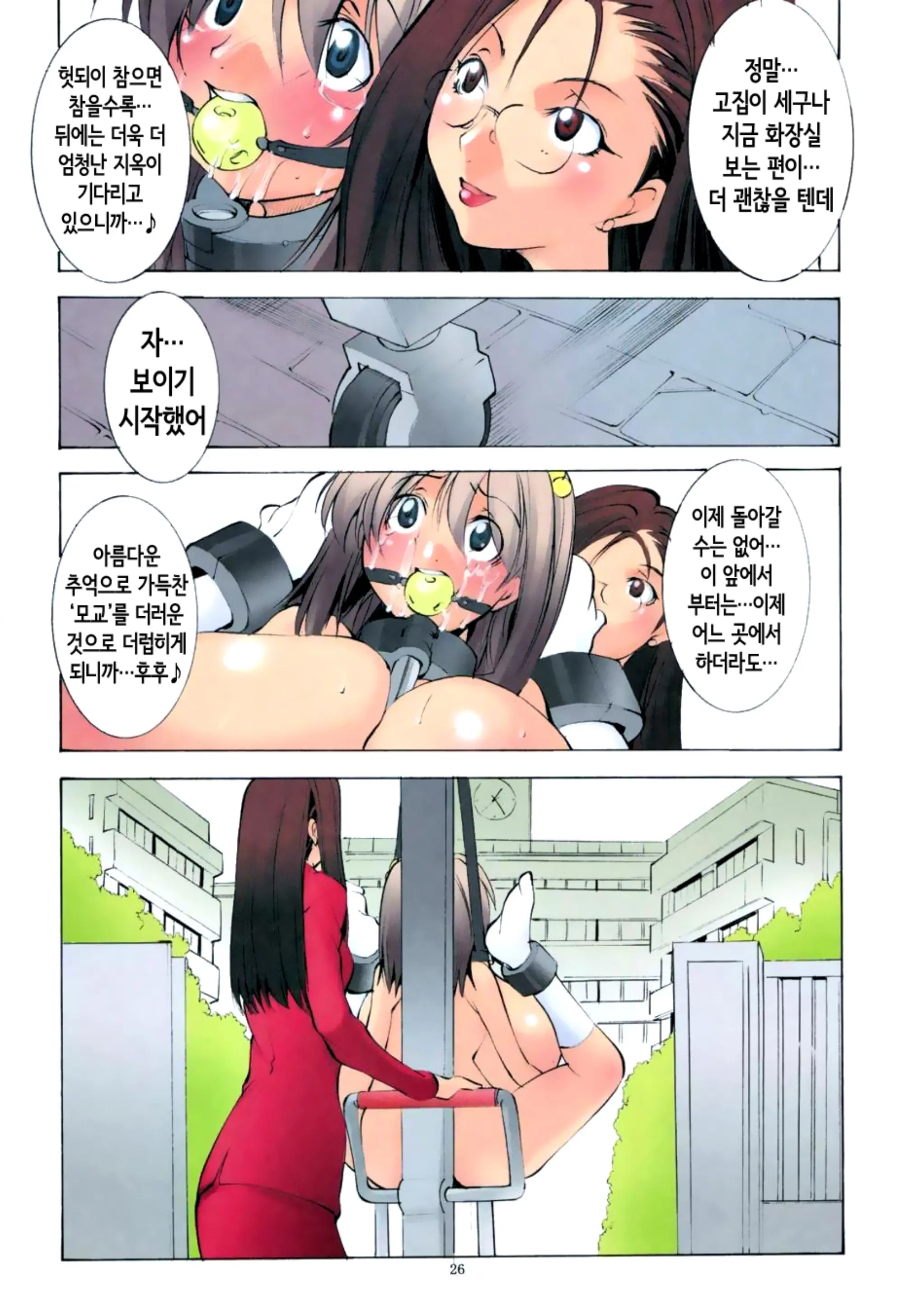 웹툰 이미지 23
