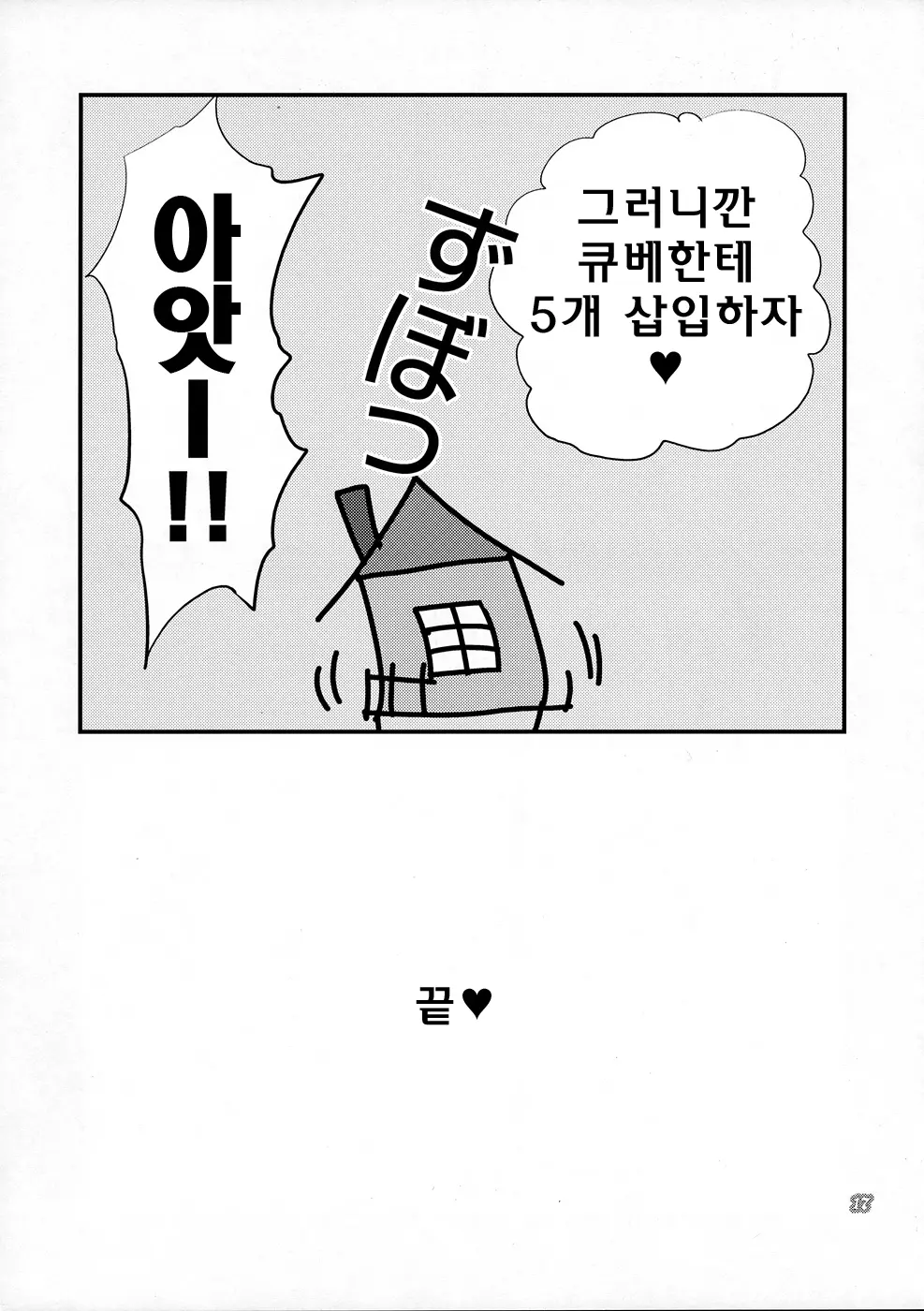 웹툰 이미지 15