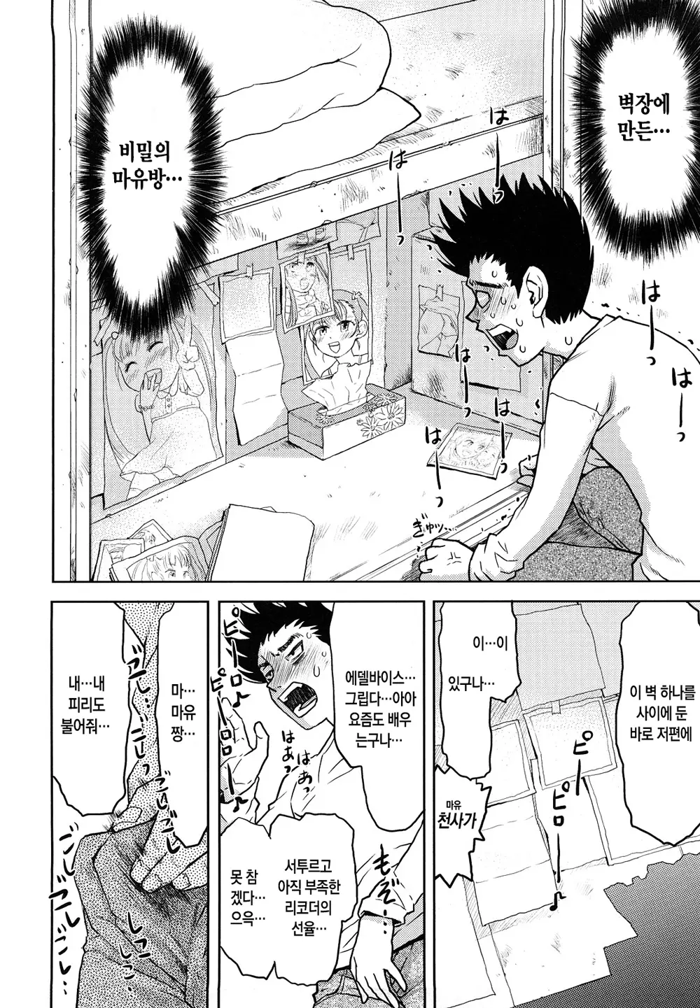 웹툰 이미지 3