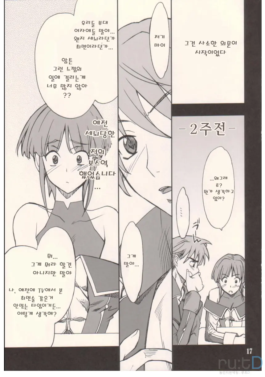 웹툰 이미지 15