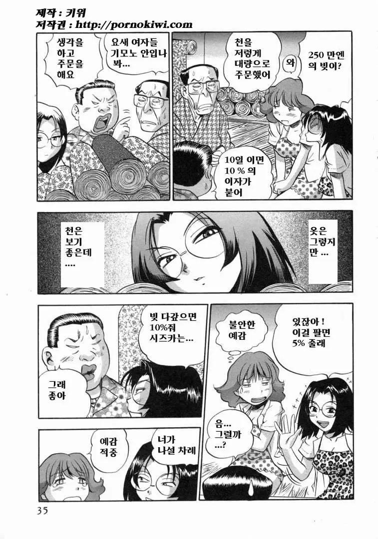 웹툰 이미지 35