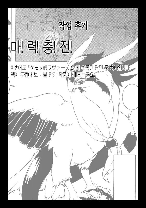 웹툰 이미지 8