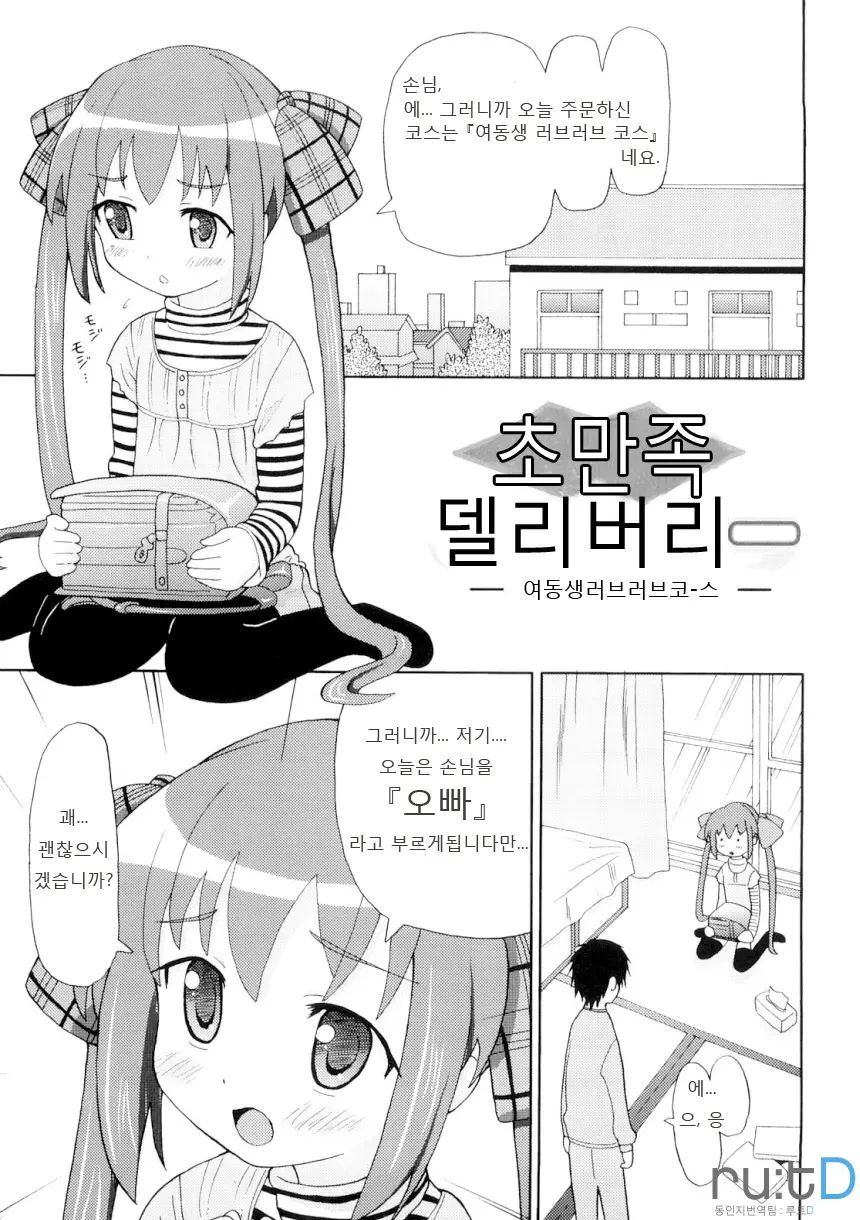 웹툰 이미지 35