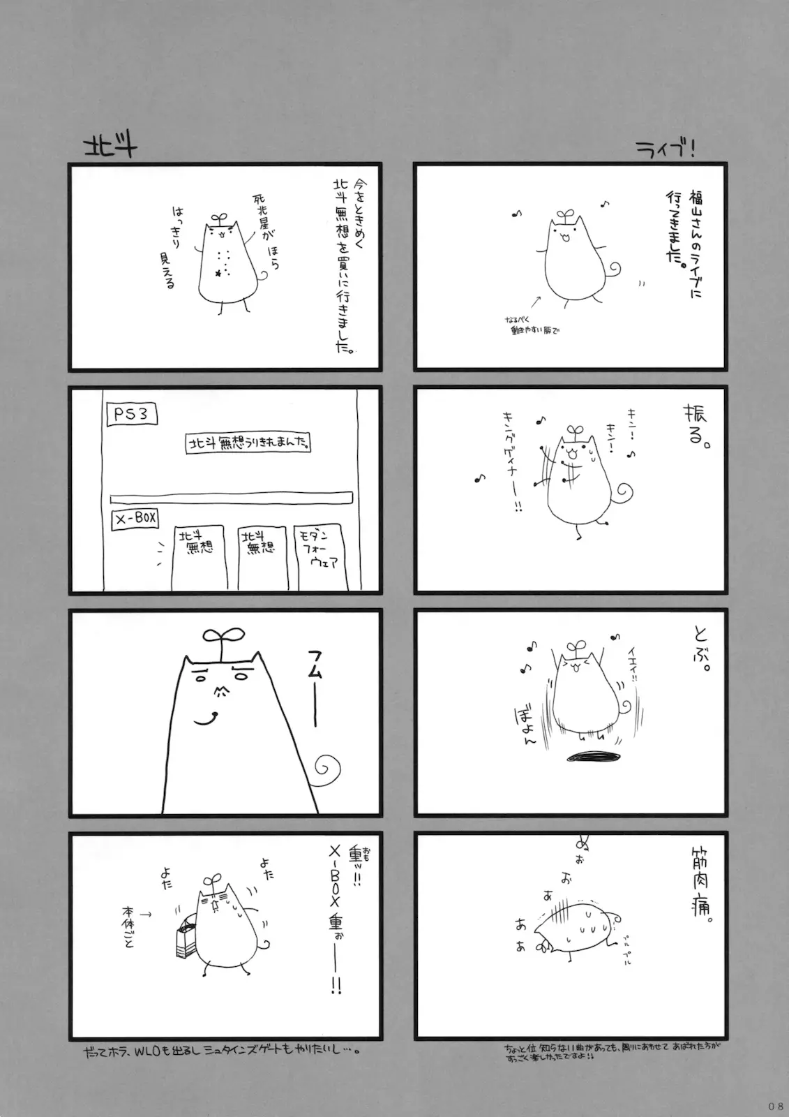웹툰 이미지 6