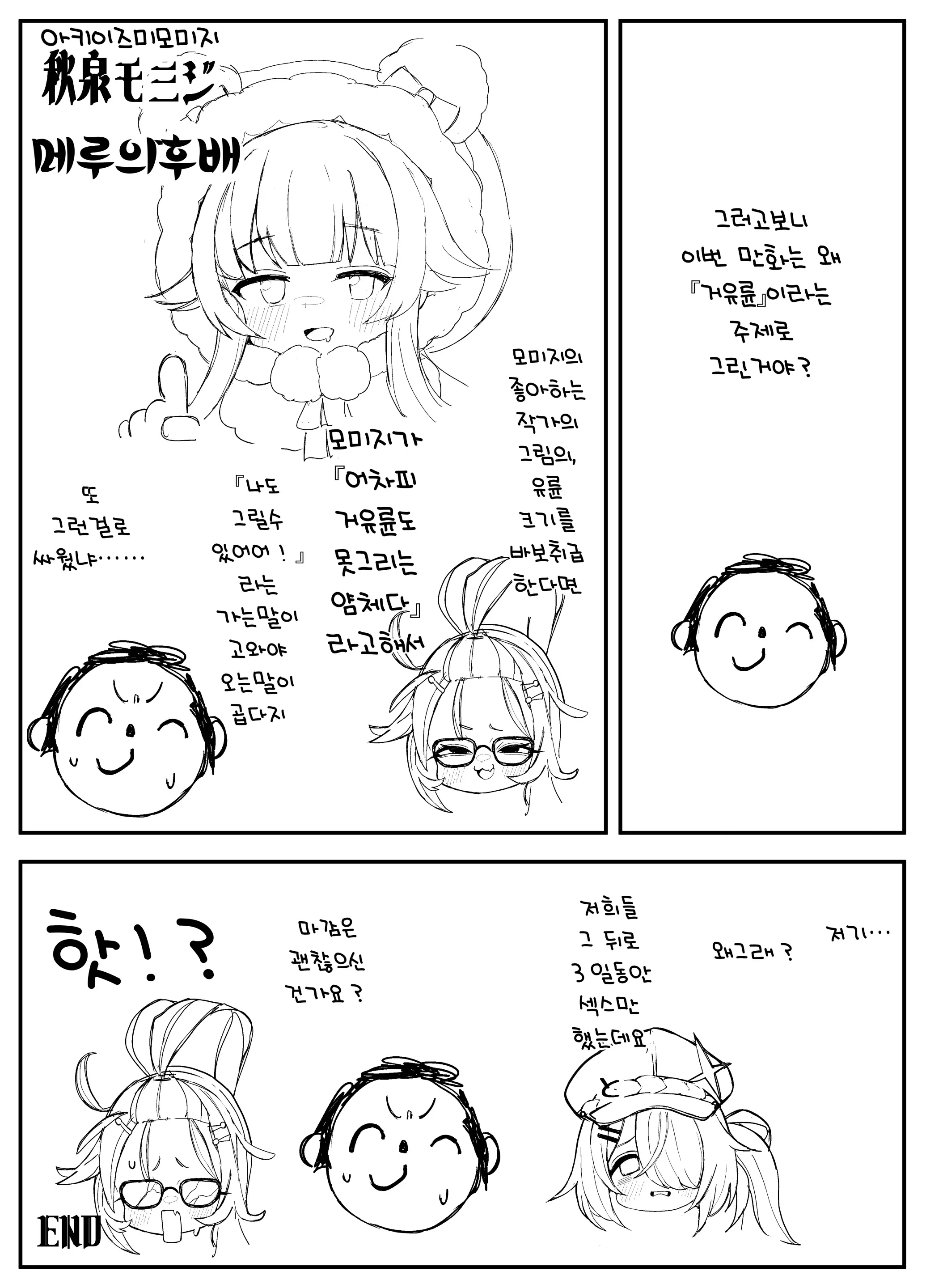 웹툰 이미지 46