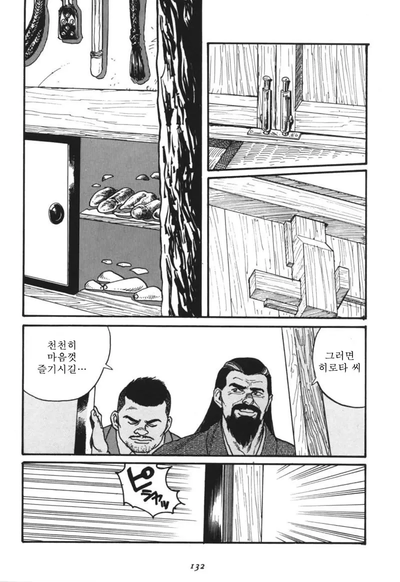 웹툰 이미지 133