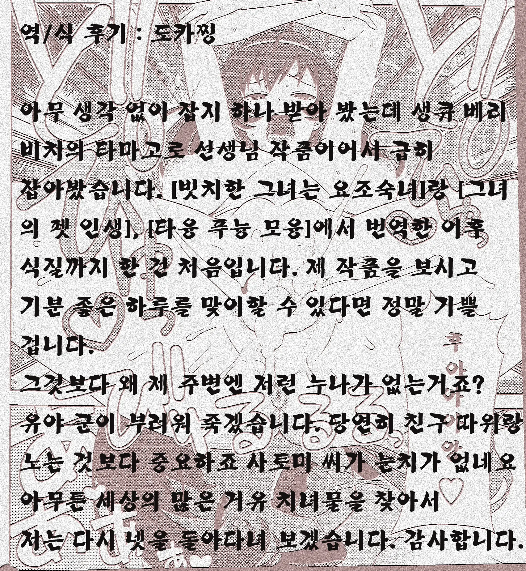 웹툰 이미지 18