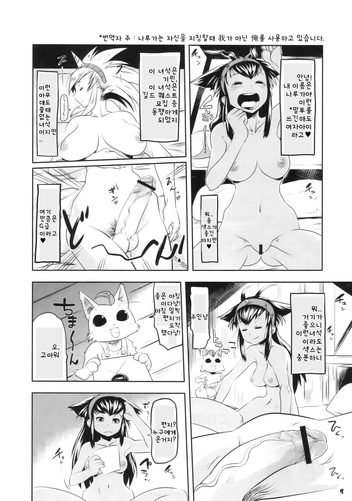 웹툰 이미지 2