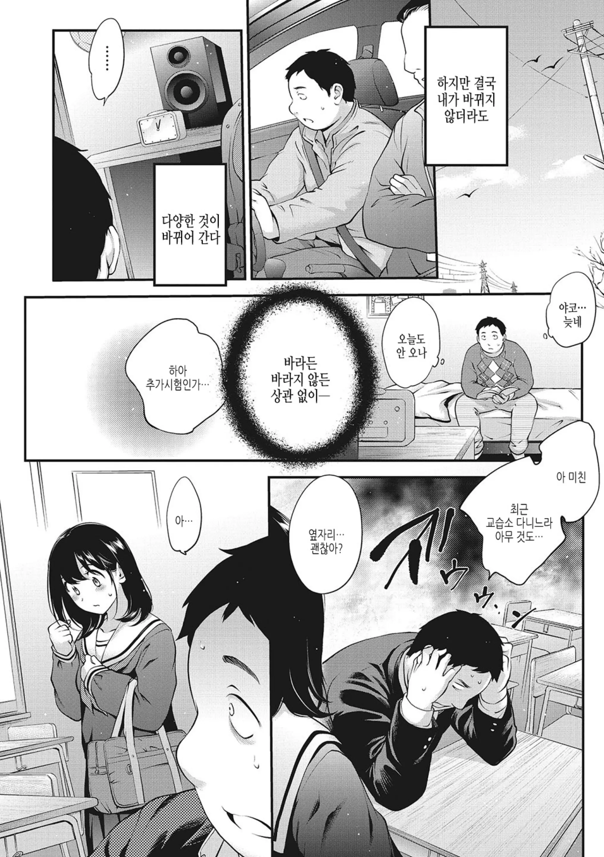 웹툰 이미지 52