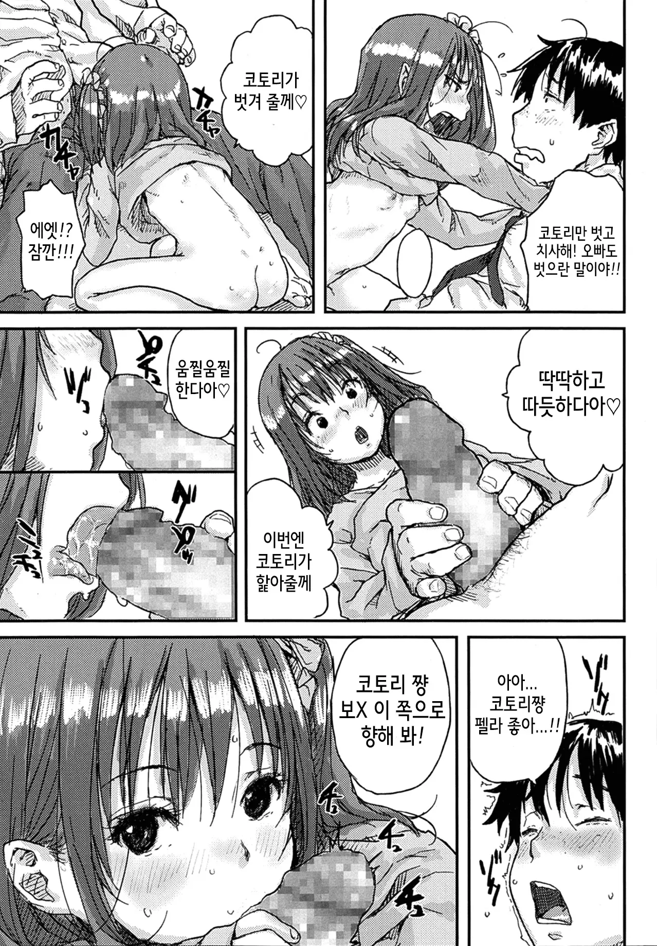 웹툰 이미지 14