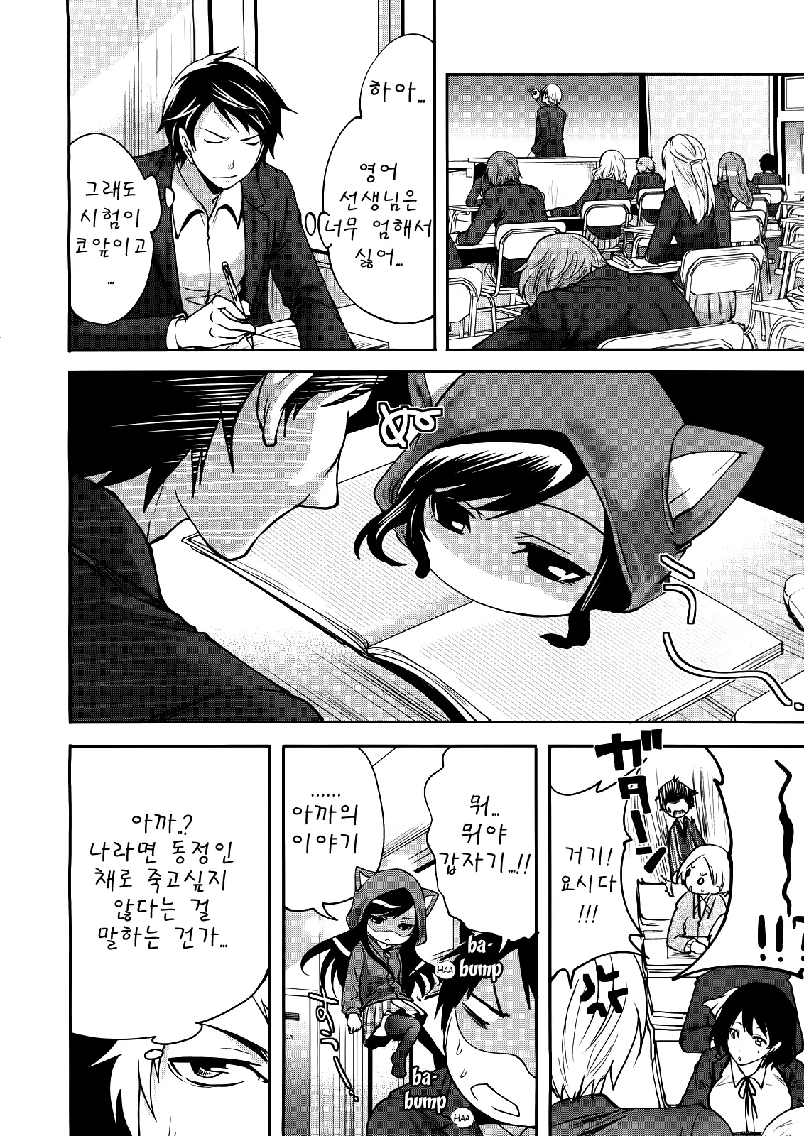 웹툰 이미지 7