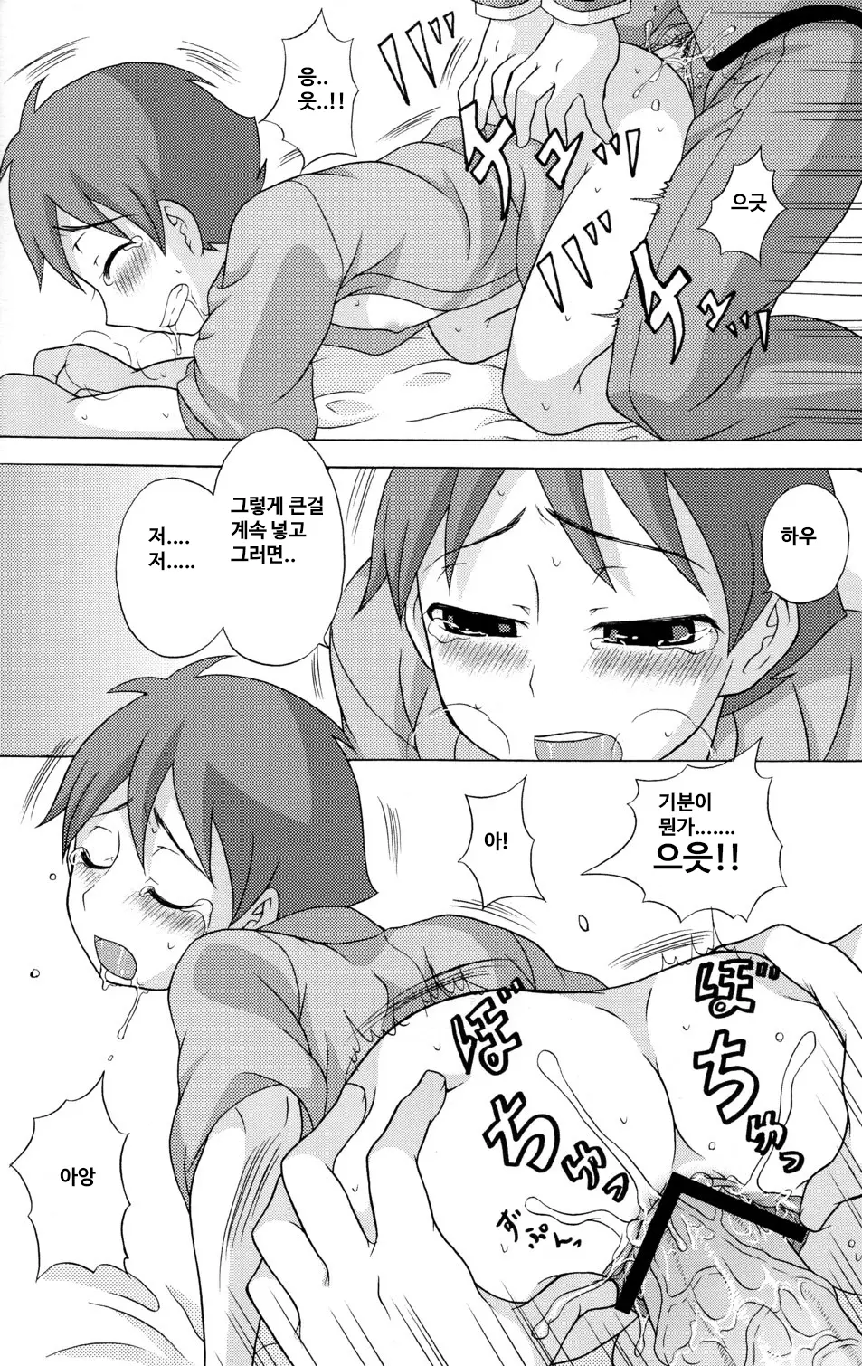 웹툰 이미지 41