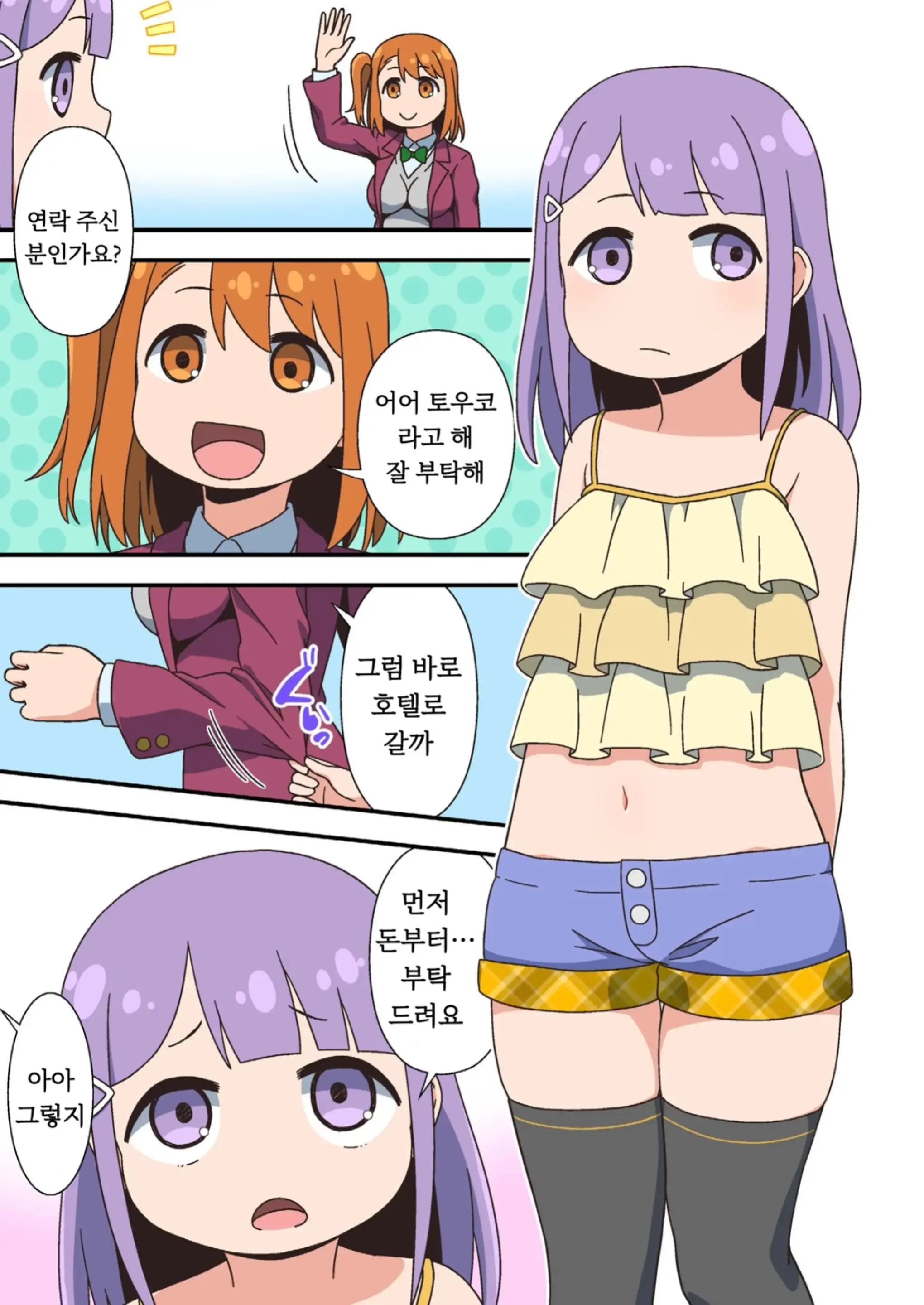 웹툰 이미지 32