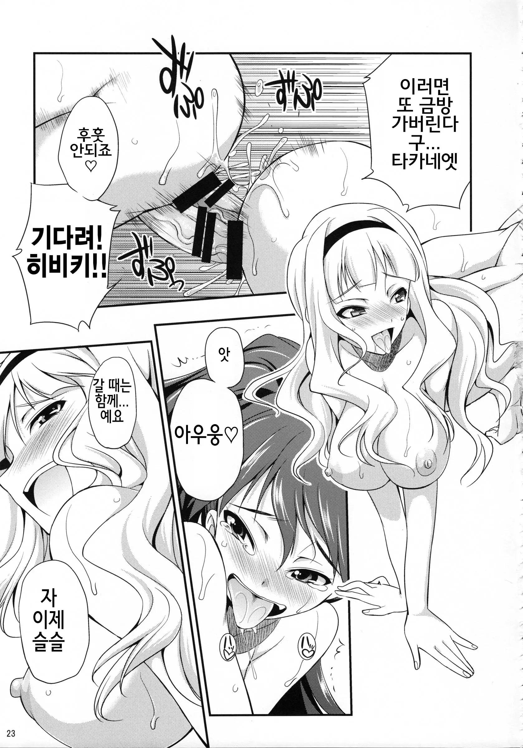 웹툰 이미지 21