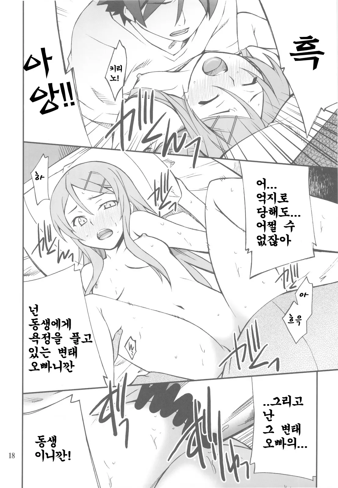 웹툰 이미지 17