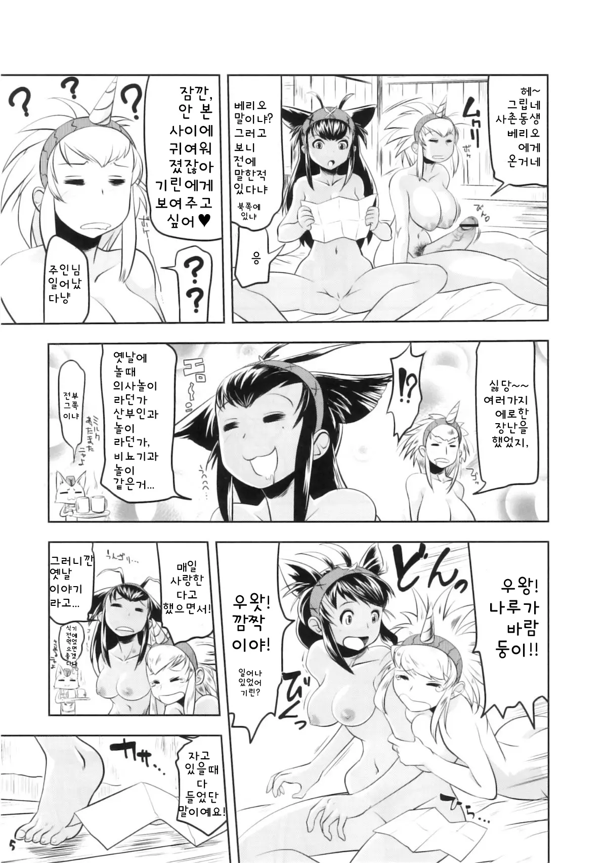 웹툰 이미지 3
