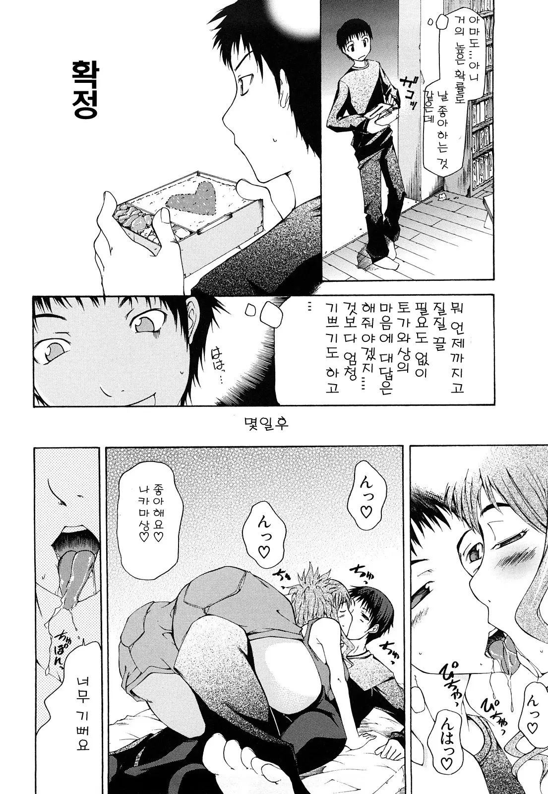 웹툰 이미지 168