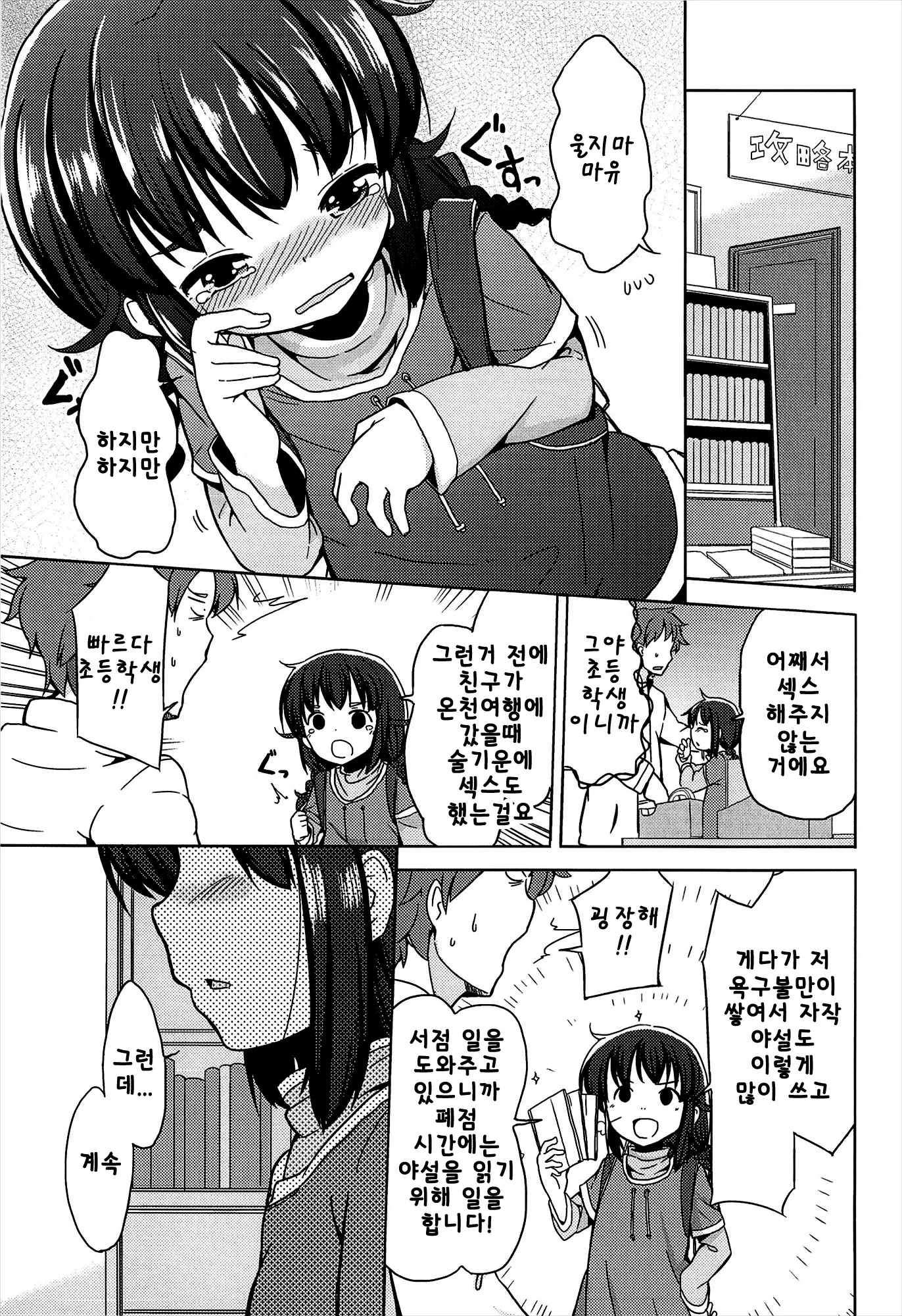 웹툰 이미지 118