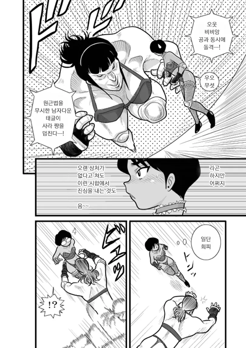 웹툰 이미지 27