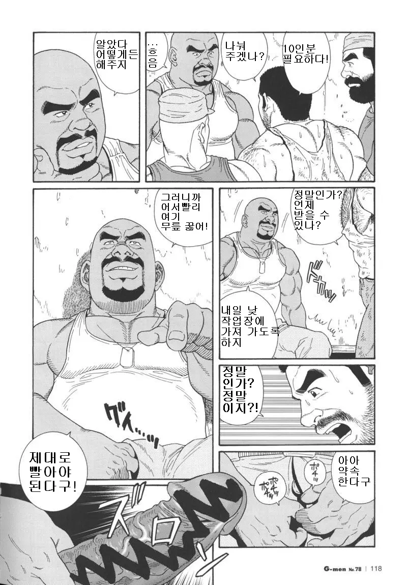 웹툰 이미지 195