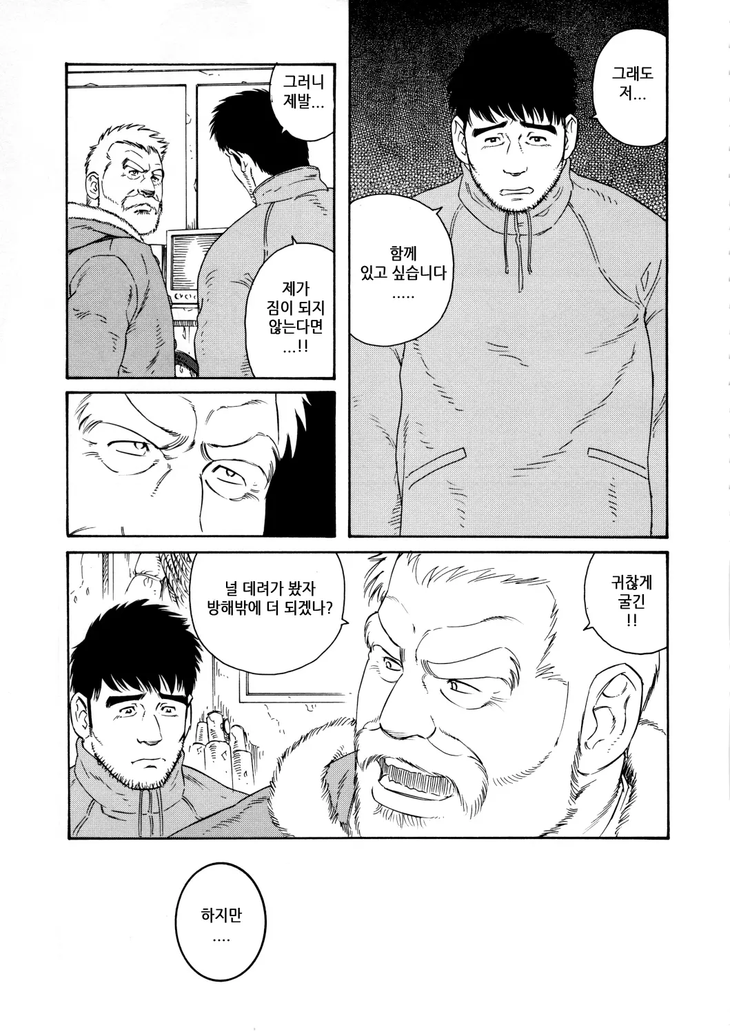 웹툰 이미지 110