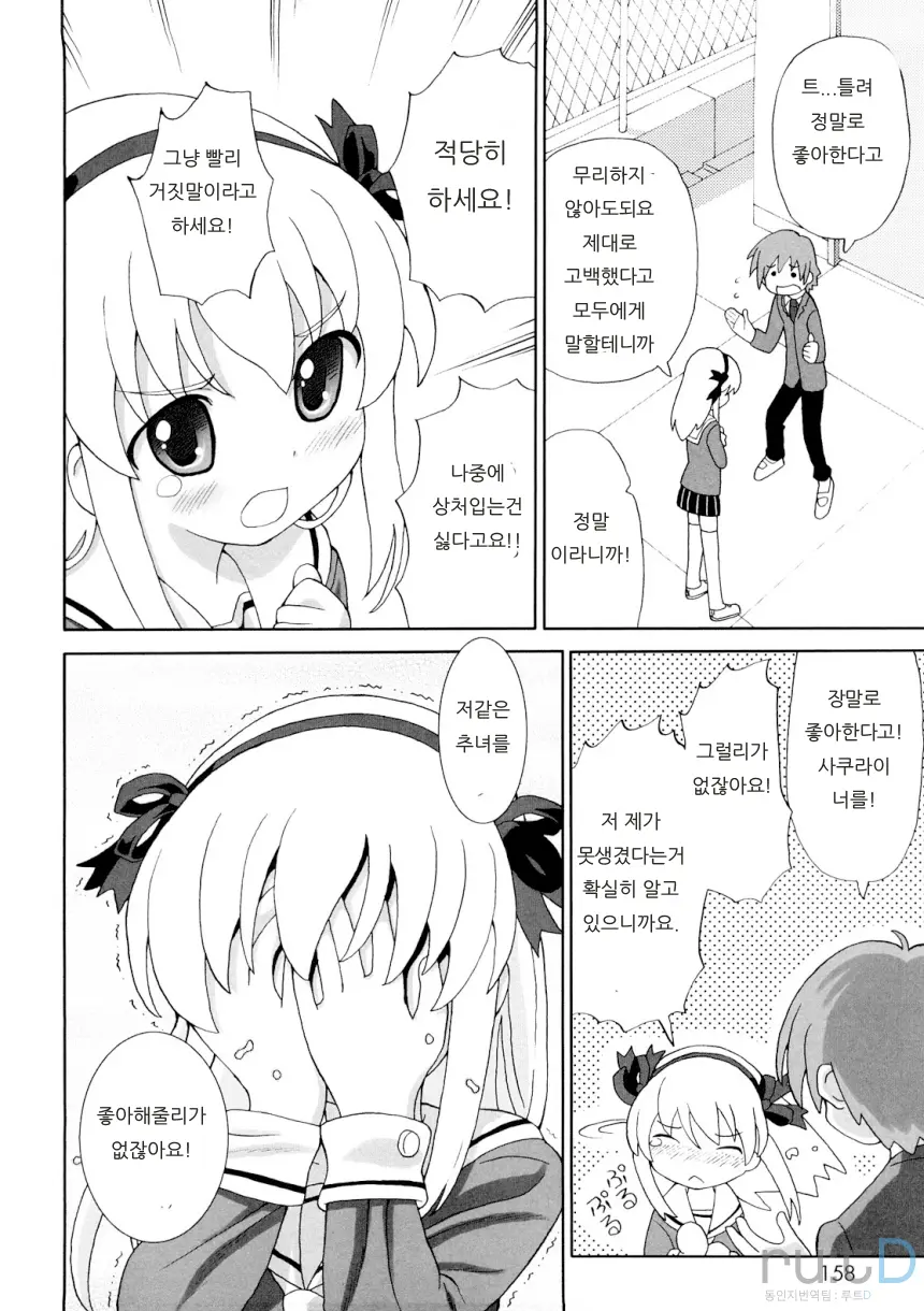 웹툰 이미지 152