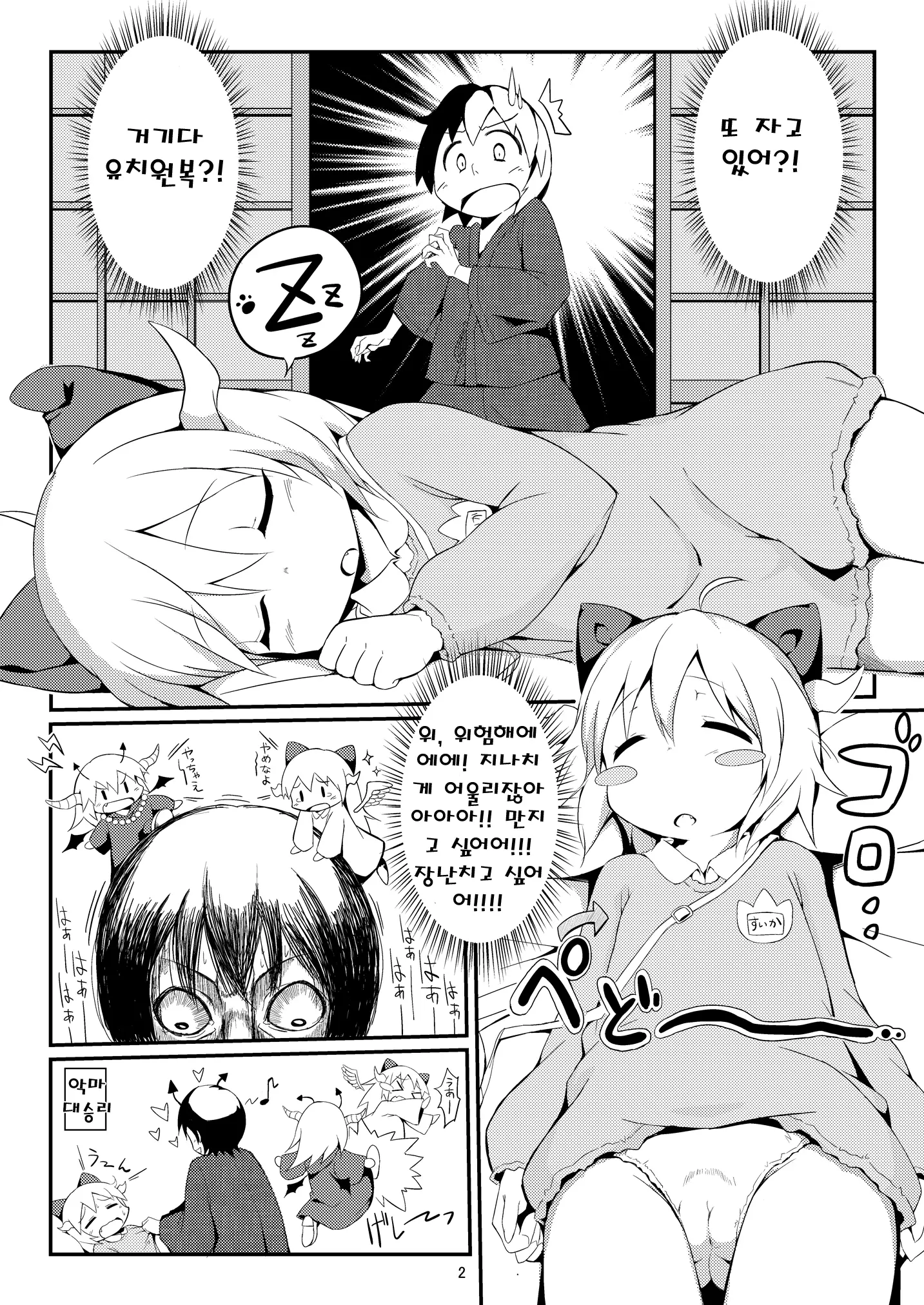 웹툰 이미지 3