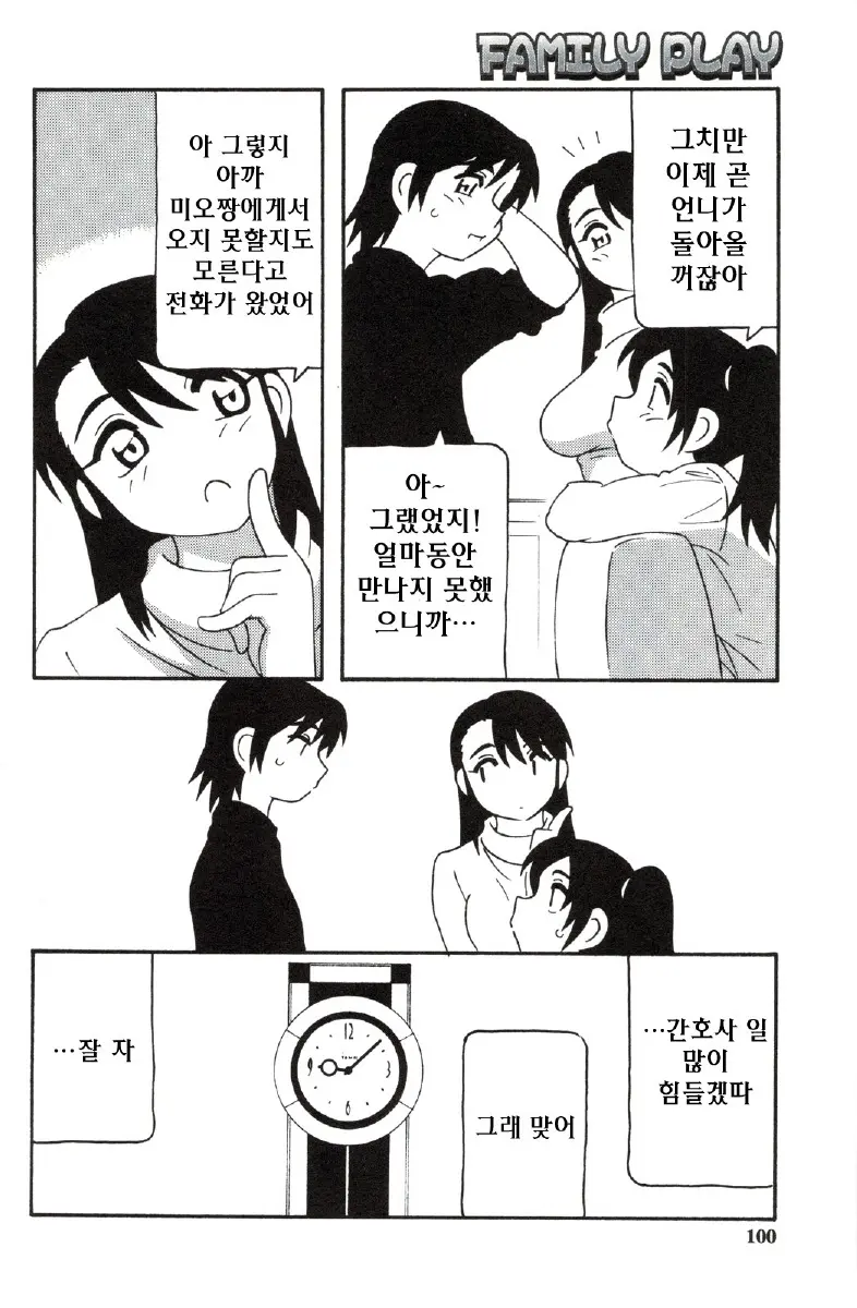웹툰 이미지 99