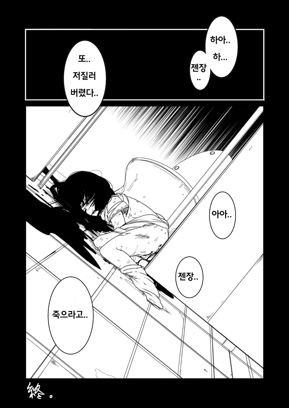 웹툰 이미지 24